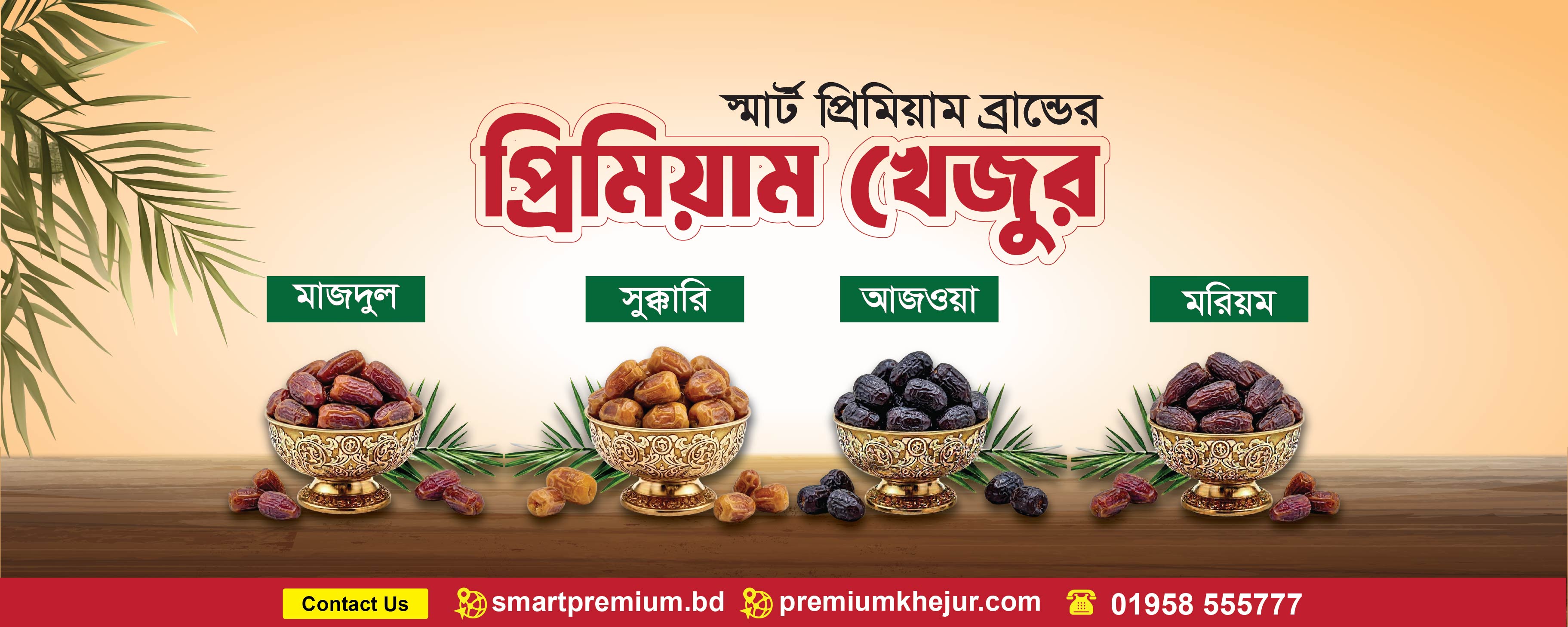 advertisement